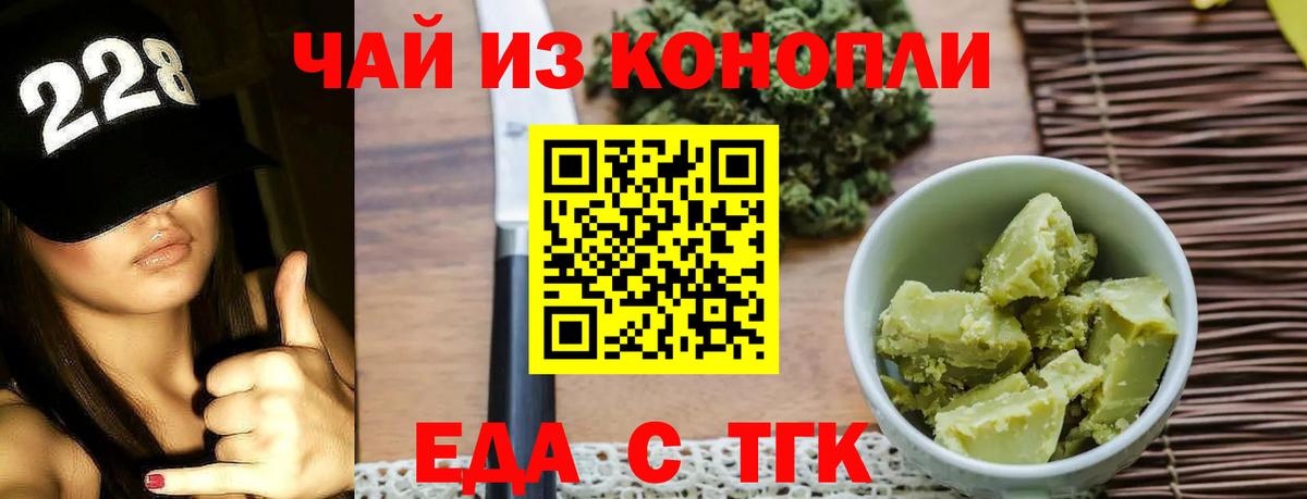 Печенье с ТГК конопля Рязань