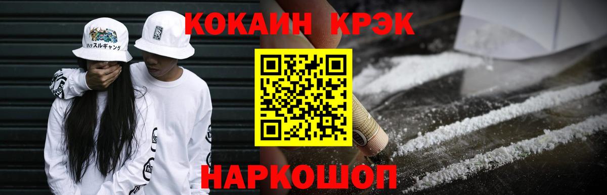 COCAIN Колумбийский Рязань