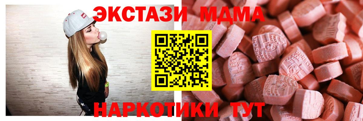 ЭКСТАЗИ  ЭКСТАЗИ TESLA  Рязань  Вход с VPN  сколько стоит  Ecstasy 280 MDMA 