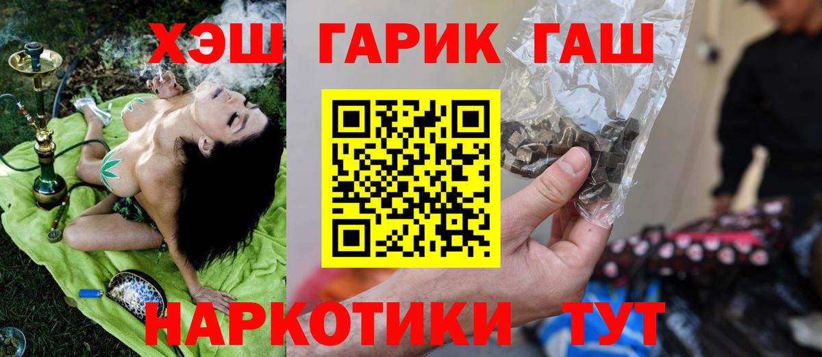 Гашиш Cannabis Рязань