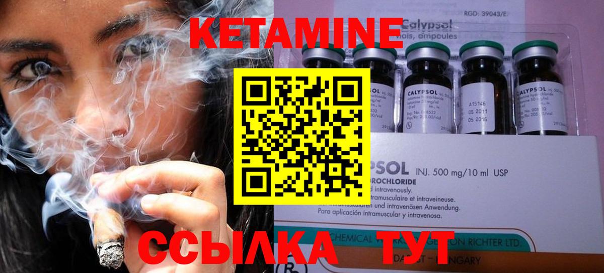 КЕТАМИН VHQ Рязань