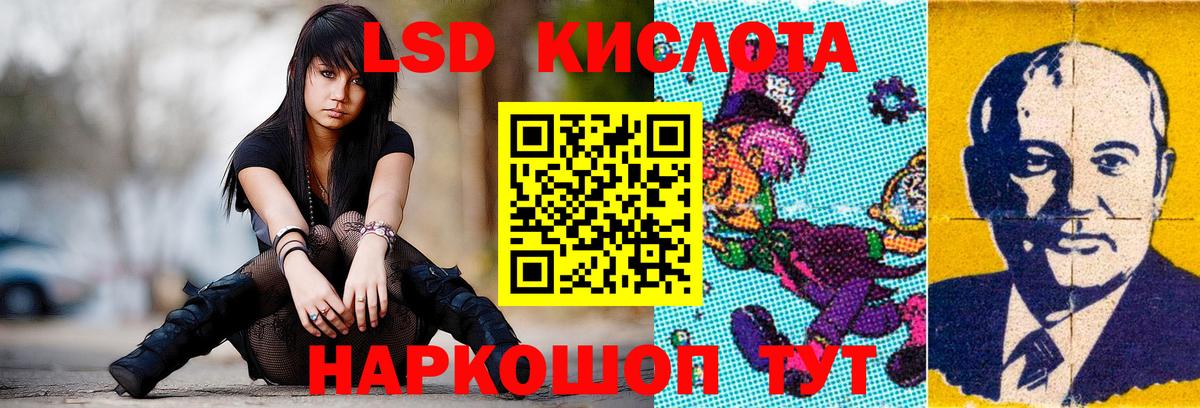 Лсд 25 экстази кислота Рязань