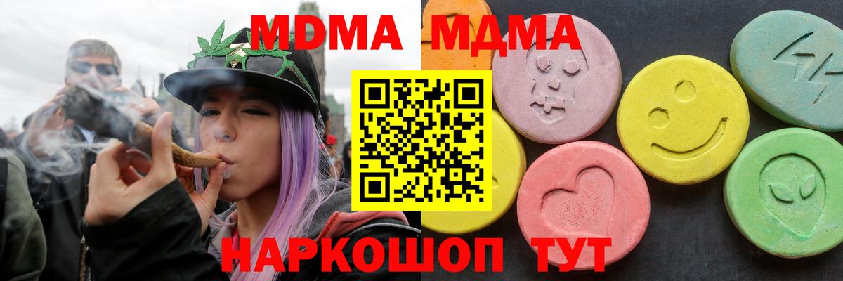 МДМА  MDMA Molly  Вход с VPN  MDMA Molly  Рязань 