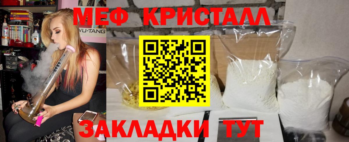 Рязань  Мефедрон мяу мяу  МЕФ мяу мяу  Меф  Вход с VPN 