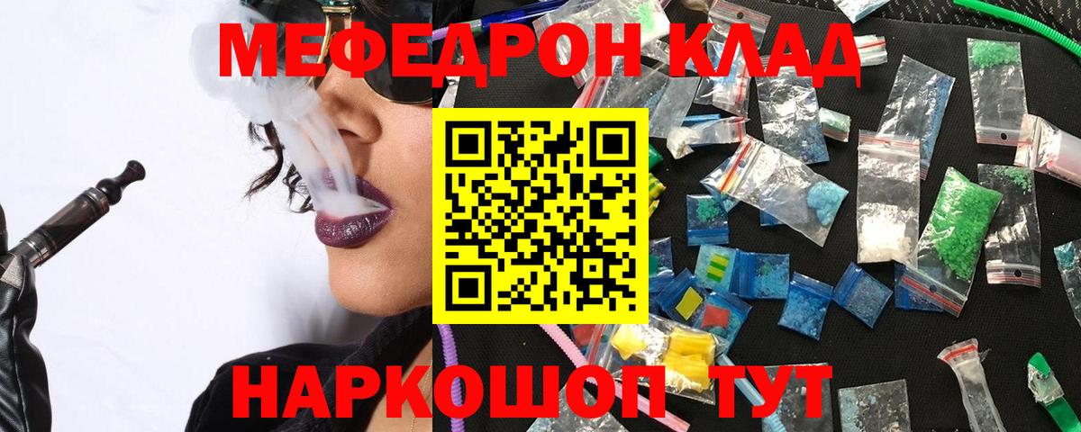 Мефедрон кристаллы Рязань