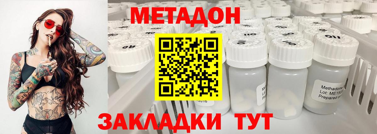 Метадон белоснежный Рязань