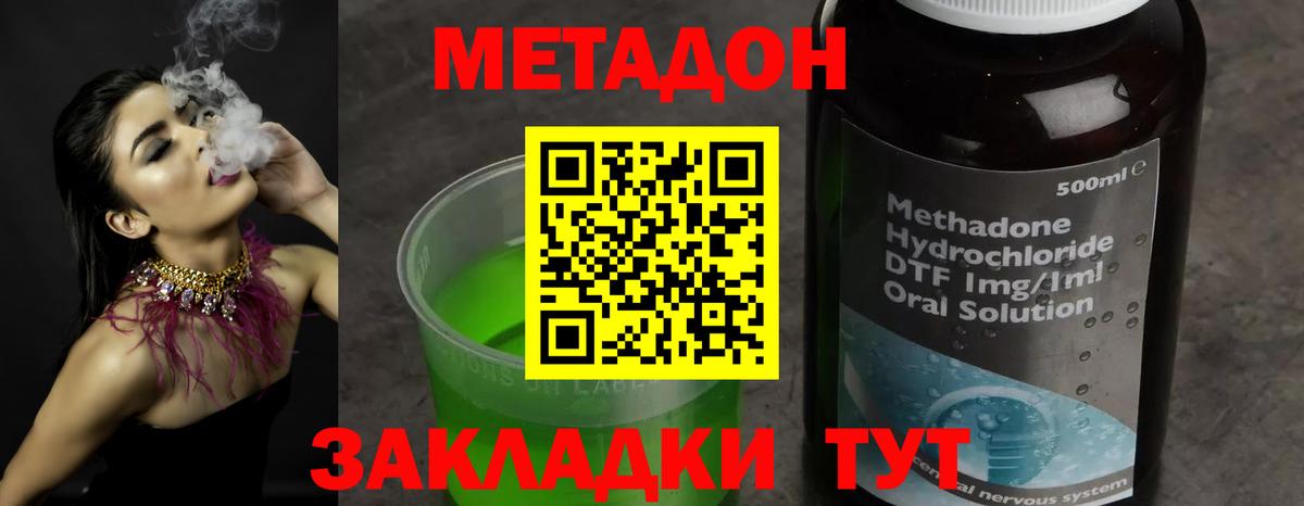 Рязань  МЕТАДОН VHQ  Вход с VPN  МЕТАДОН мёд 
