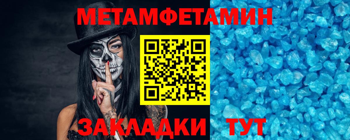 МЕТАМФЕТАМИН Methamphetamine  МЕТАМФЕТАМИН Methamphetamine  Рязань  Вход с VPN 