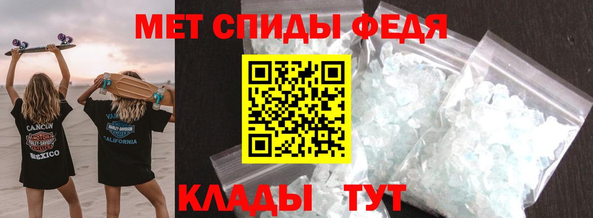 МЕТАМФЕТАМИН пудра Рязань