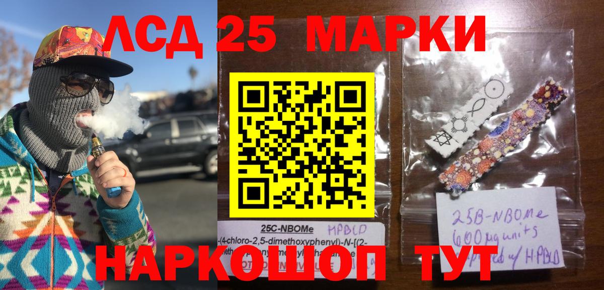 Марки NBOMe  Вход с VPN  Рязань  Наркотические марки 1,5мг 