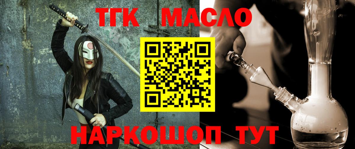 ТГК гашишное масло  где можно купить наркотик  Рязань  Дистиллят ТГК жижа  Вход с VPN 