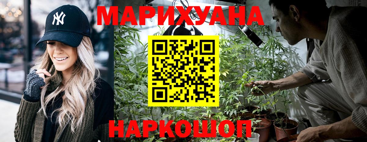 Бошки Шишки Ganja Рязань